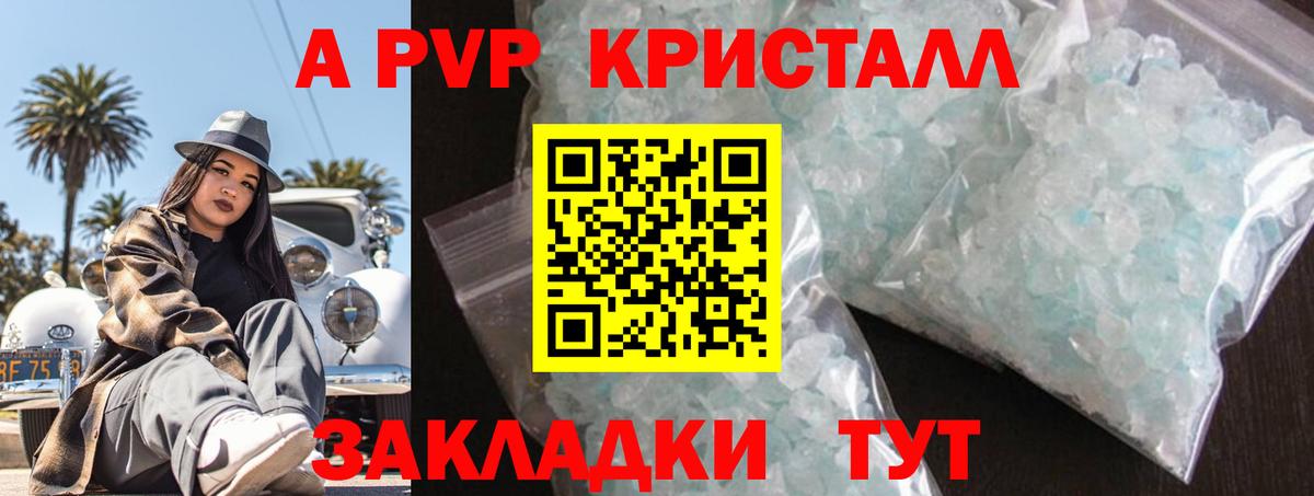 А ПВП СК Еманжелинск