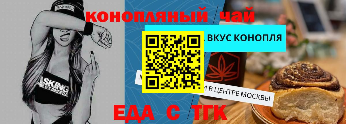 Canna-Cookies конопля  Вход с VPN  Еманжелинск 