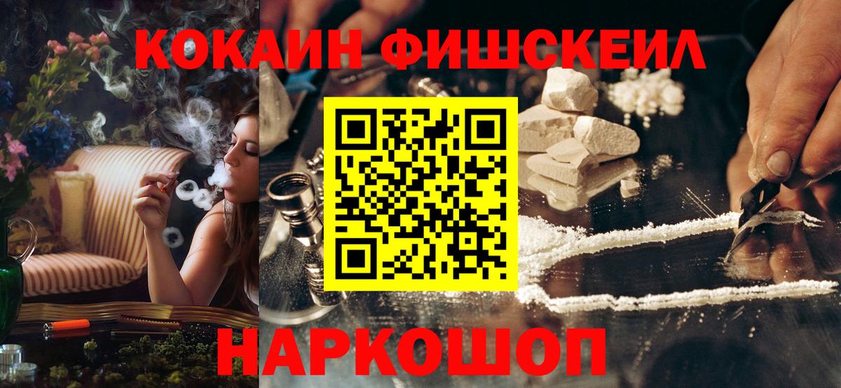 Кокаин Эквадор  Вход с VPN  Еманжелинск 
