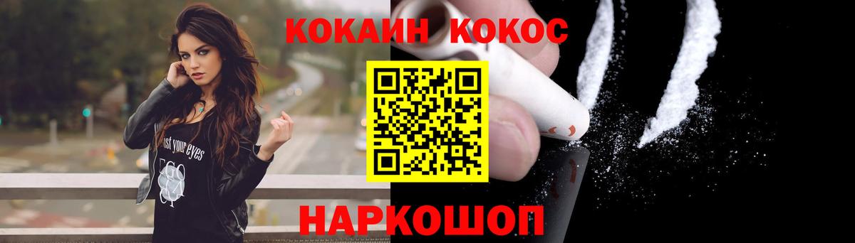 Кокаин Перу Еманжелинск