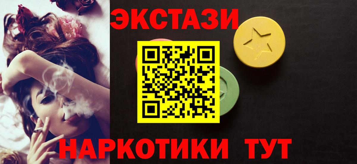 ЭКСТАЗИ ешки  Экстази mix  Вход с VPN  Экстази  Еманжелинск 