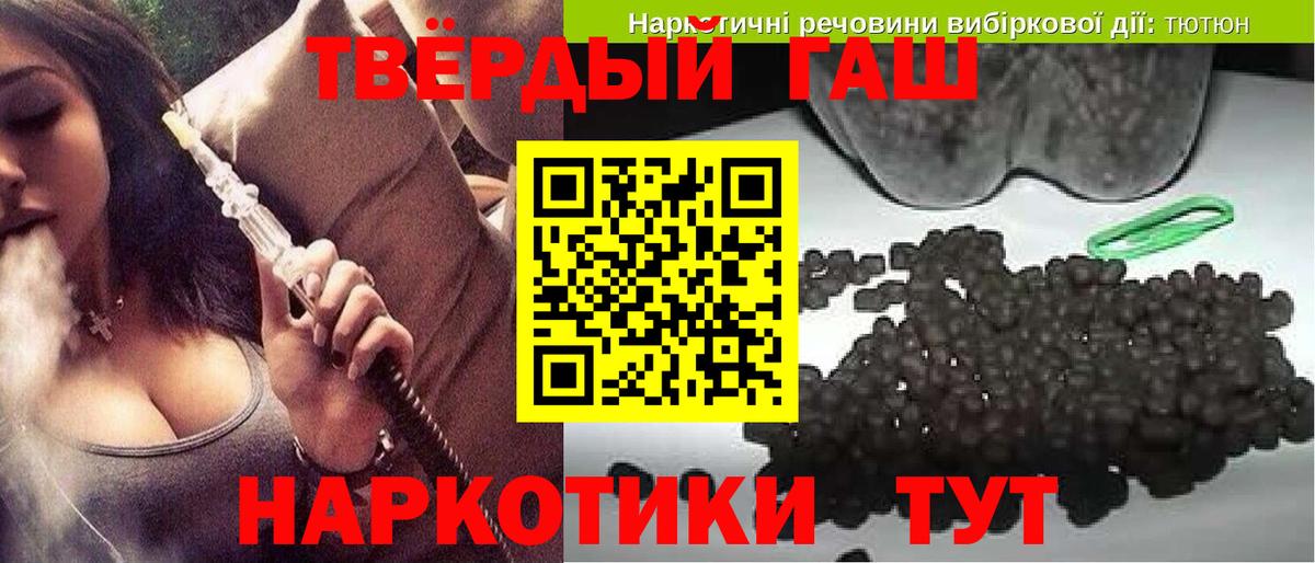ГАШИШ хэш Еманжелинск