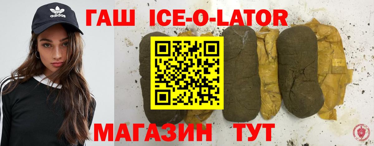 ГАШИШ убойный  ГАШИШ Premium  Еманжелинск  ГАШ  Вход с VPN 