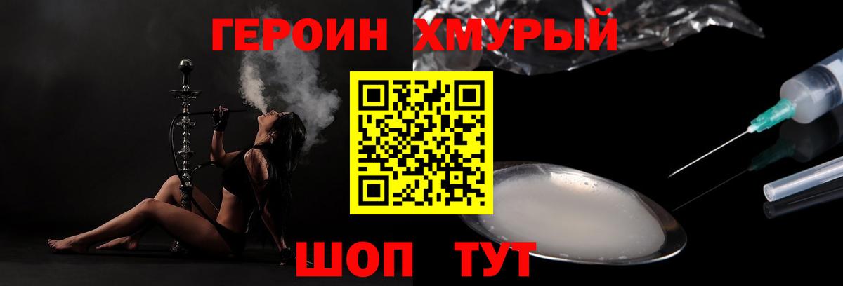ГЕРОИН афганец Еманжелинск
