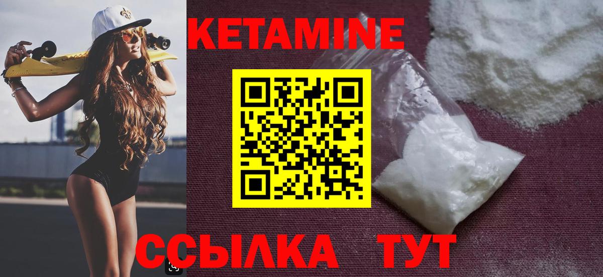 Еманжелинск  Кетамин ketamine  Вход с VPN 