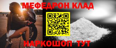 мефедрон мука Лесосибирск