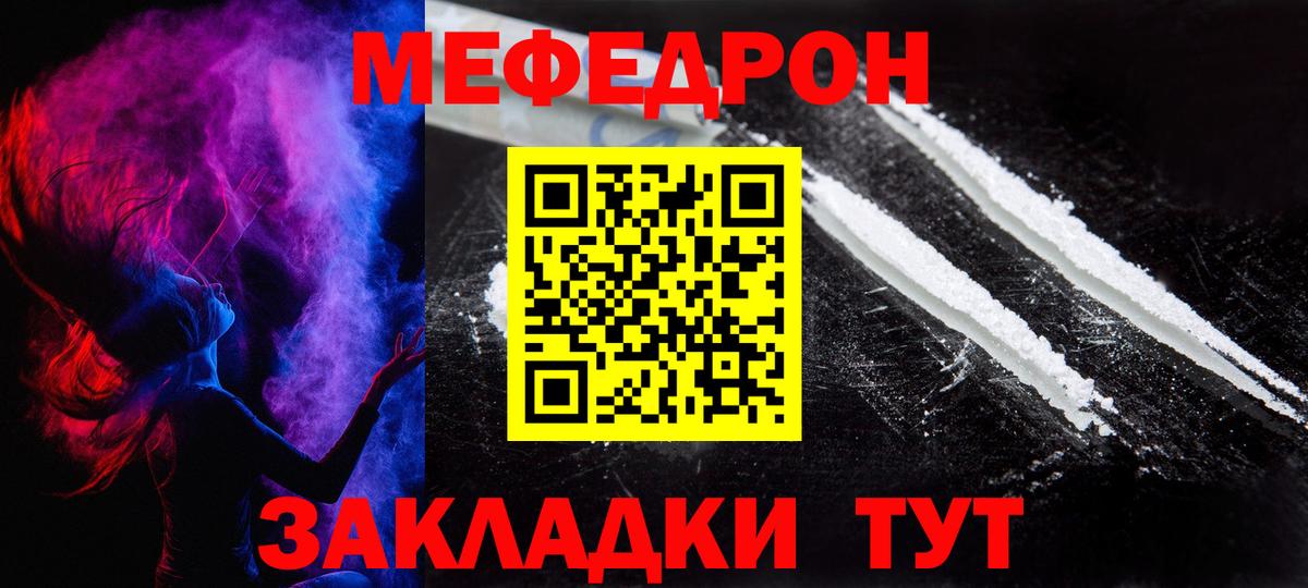 Мефедрон  Вход с VPN  МЕФ кристаллы  Еманжелинск  МЕФ мяу мяу 