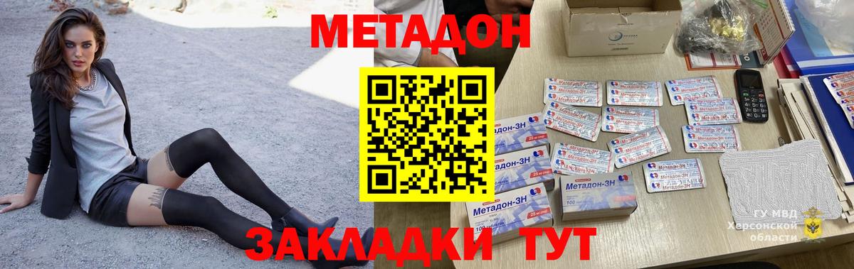 МЕТАДОН VHQ  мориарти телеграм  Еманжелинск  МЕТАДОН кристалл  Вход с VPN 