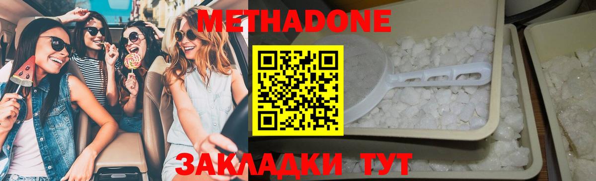 МЕТАДОН белоснежный Еманжелинск