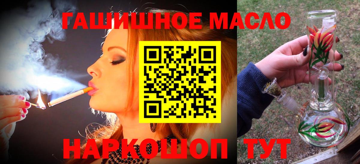 Еманжелинск  Дистиллят ТГК вейп с тгк  Вход с VPN 