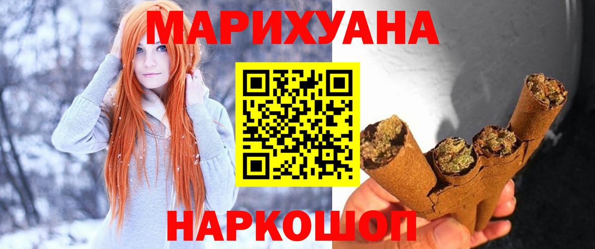 Конопля AK-47 Еманжелинск